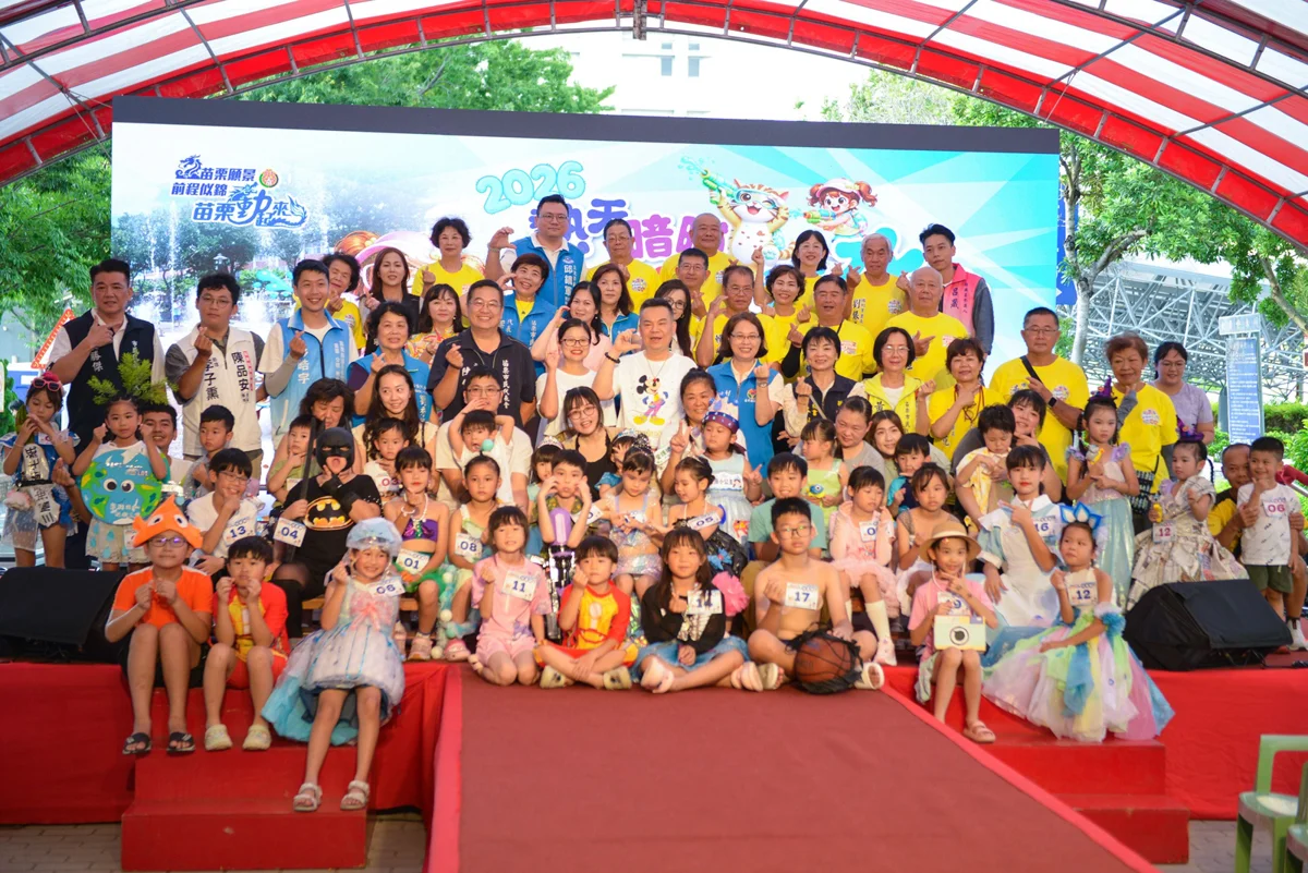 苗栗市民廣場噴水池夏日開放!創意環保走秀嗨翻周末夜