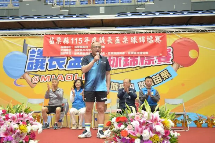 圖片來源:苗栗縣政府