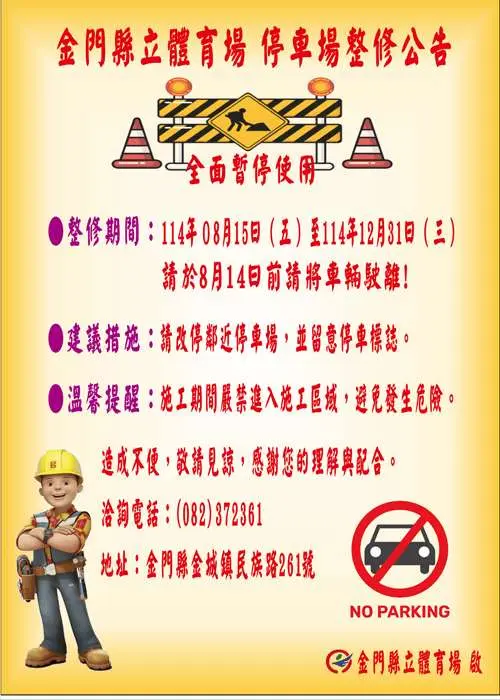 圖片來源:金門縣政府