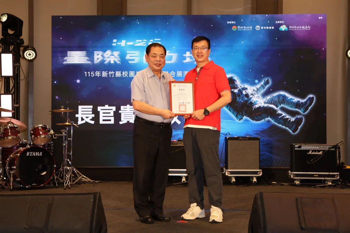 圖片來源:新竹縣政府