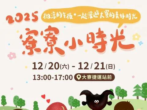 圖片來源:高雄旅遊網-活動