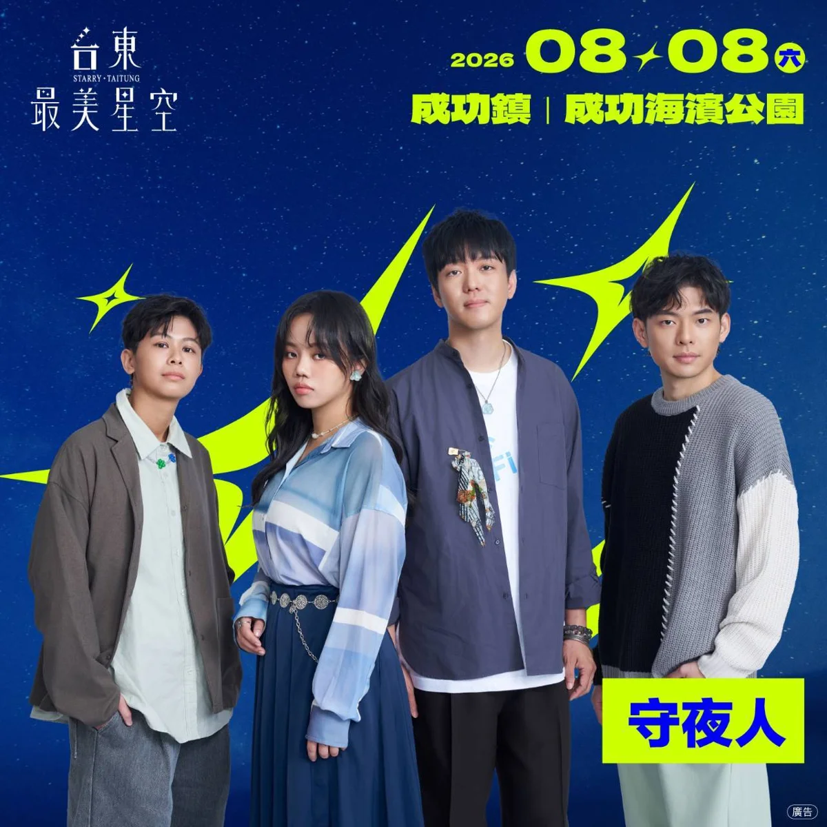 圖片來源:臺東縣政府