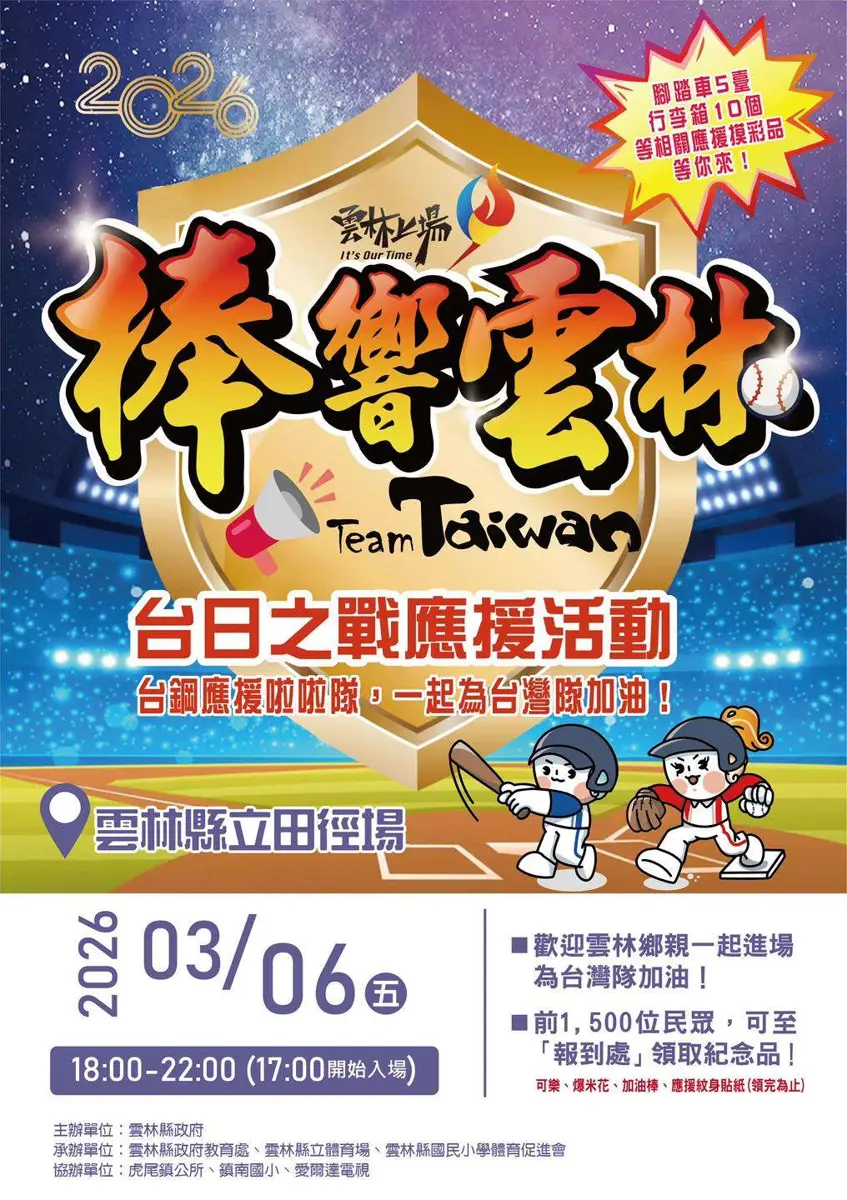 圖片來源:雲林縣政府