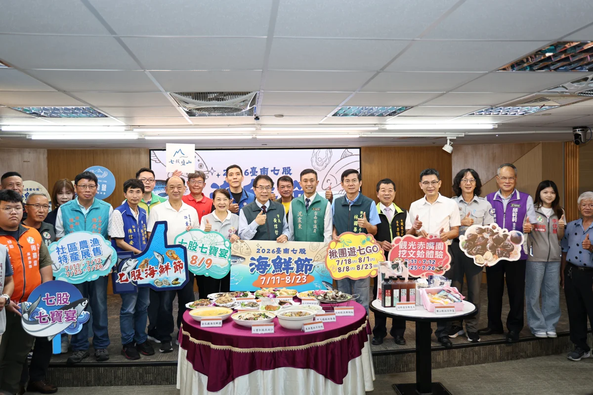 2026台南七股海鮮節7/11盛大登場!挖文蛤、七寶宴報名時間大公開