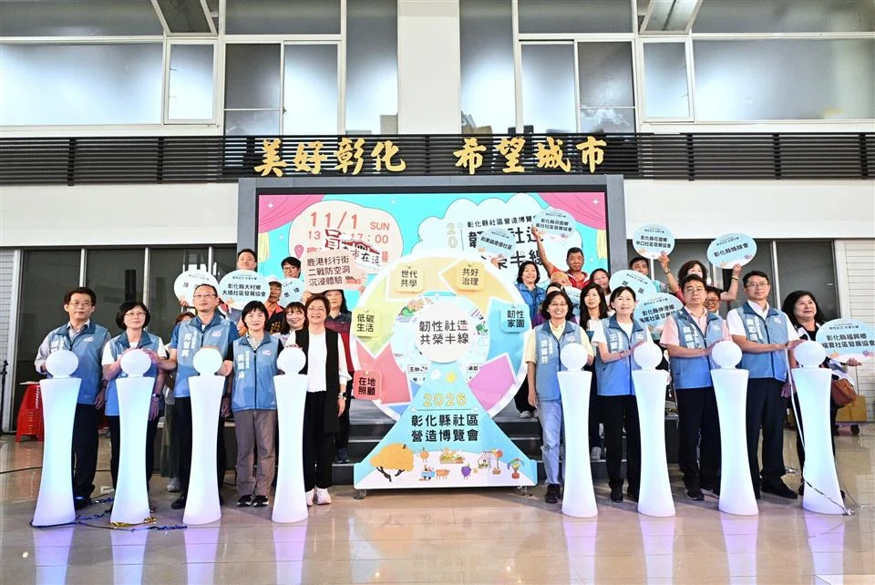 圖片來源:彰化縣政府