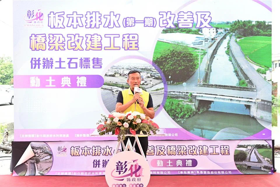 圖片來源:彰化縣政府