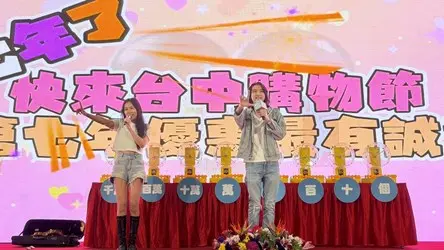 圖片來源:臺中市政府