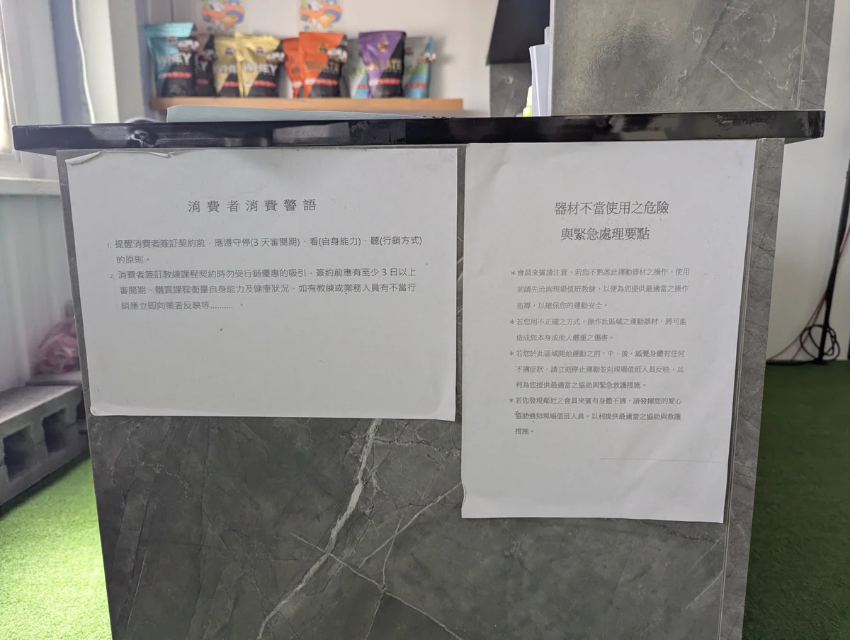 健身房安全總體檢!台南體育局查核「3大常見缺失」再納防偷拍宣導