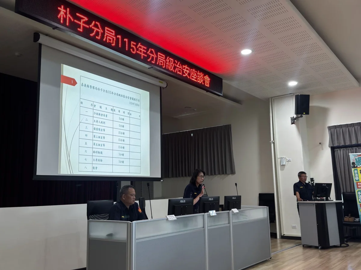 圖片來源：嘉義縣警察局-警政消息