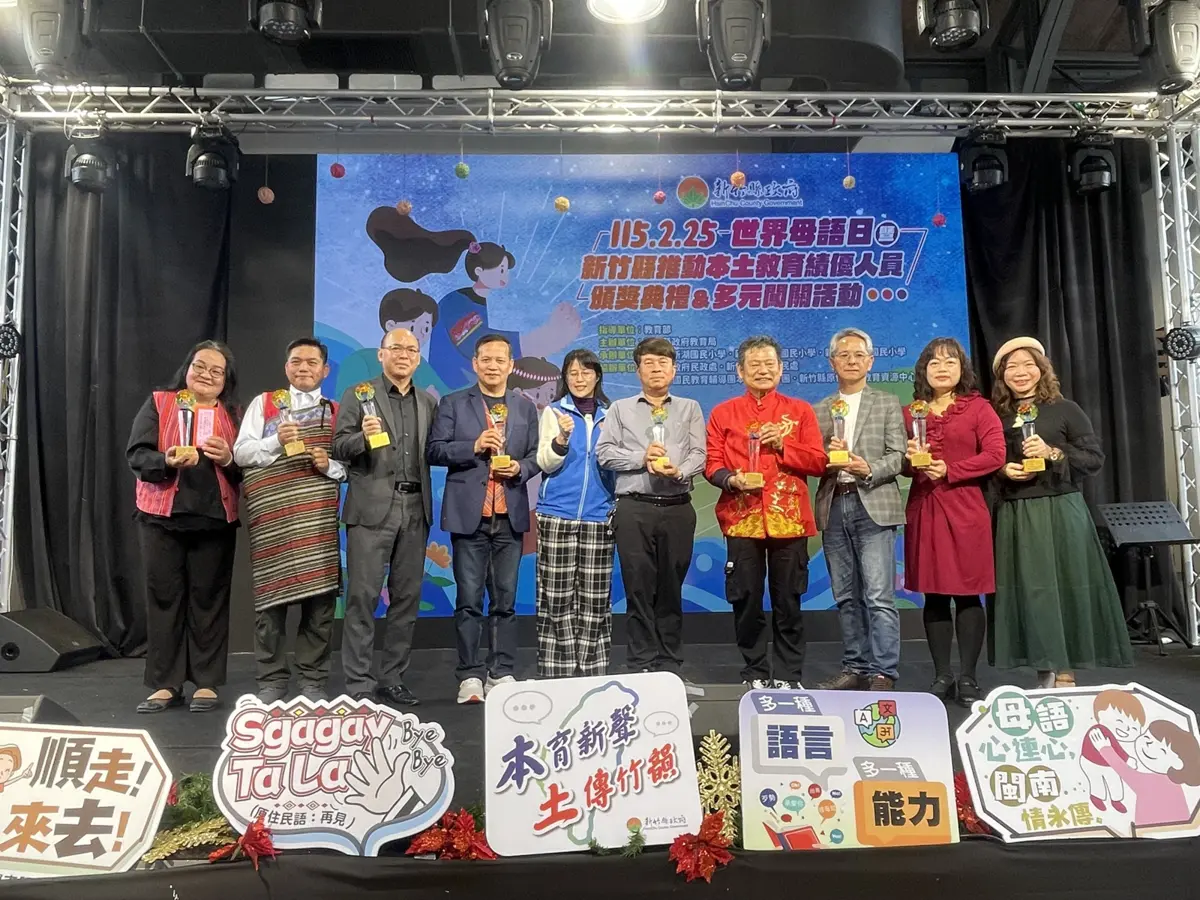 圖片來源:新竹縣政府