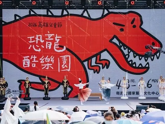 圖片來源:高雄市政府