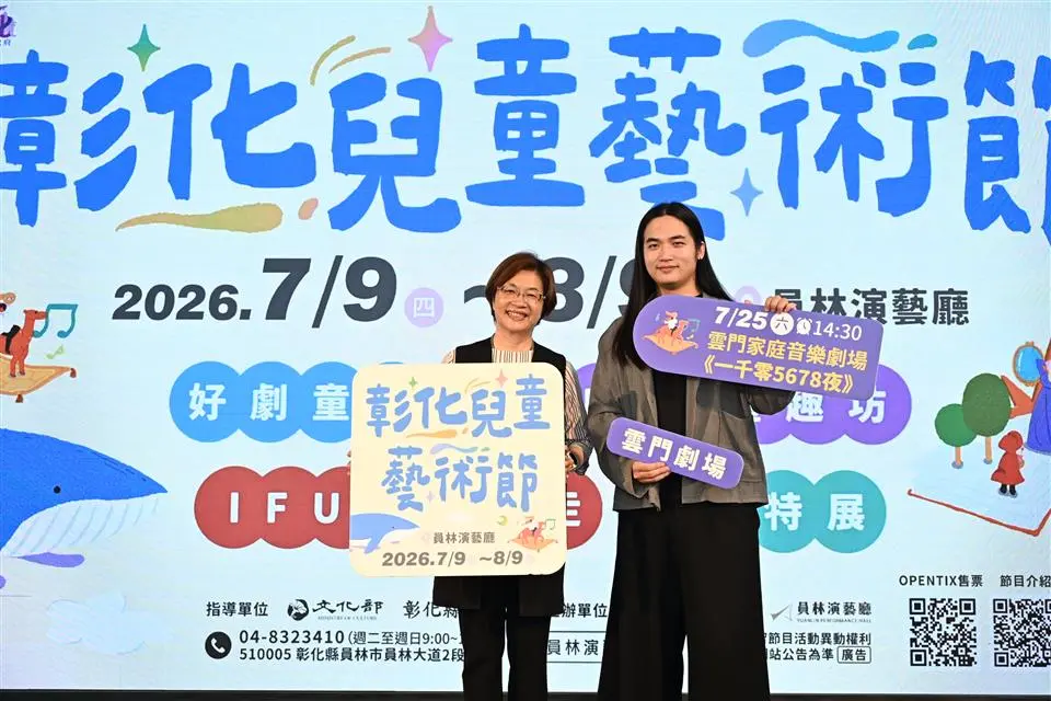 圖片來源：彰化縣政府