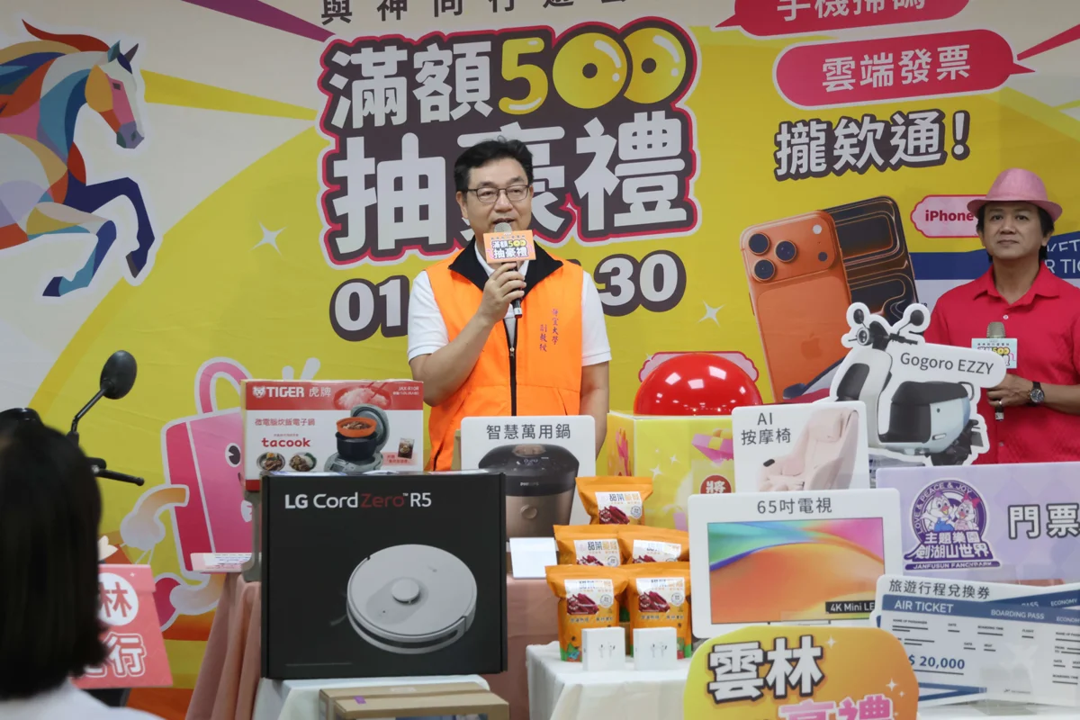 圖片來源:雲林縣政府
