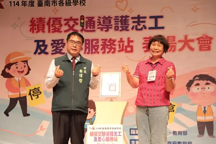 圖片來源:臺南市政府