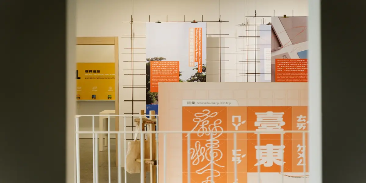 圖片來源：台東藝文平台-藝文活動