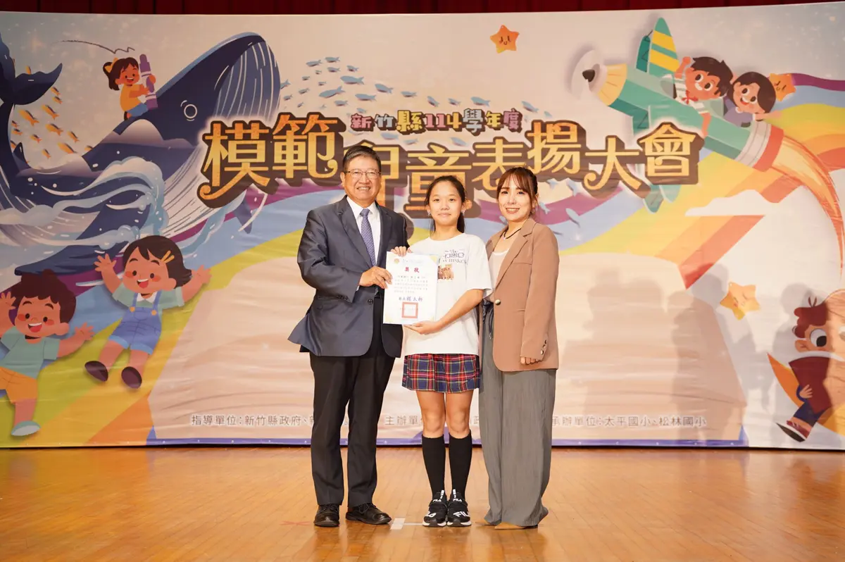 圖片來源:新竹縣政府