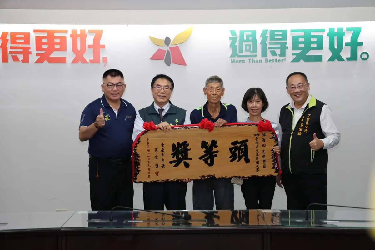 圖片來源：臺南市政府