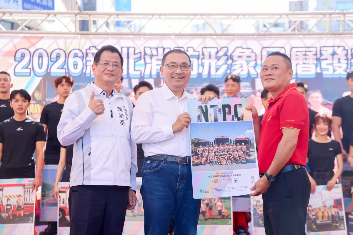 圖片來源:新北市政府