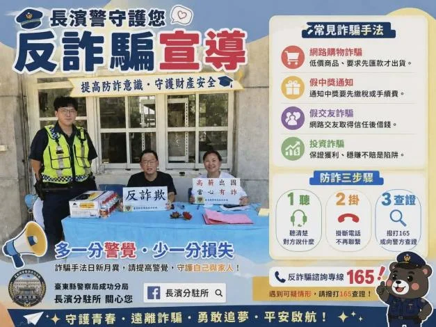 圖片來源：臺東縣政府