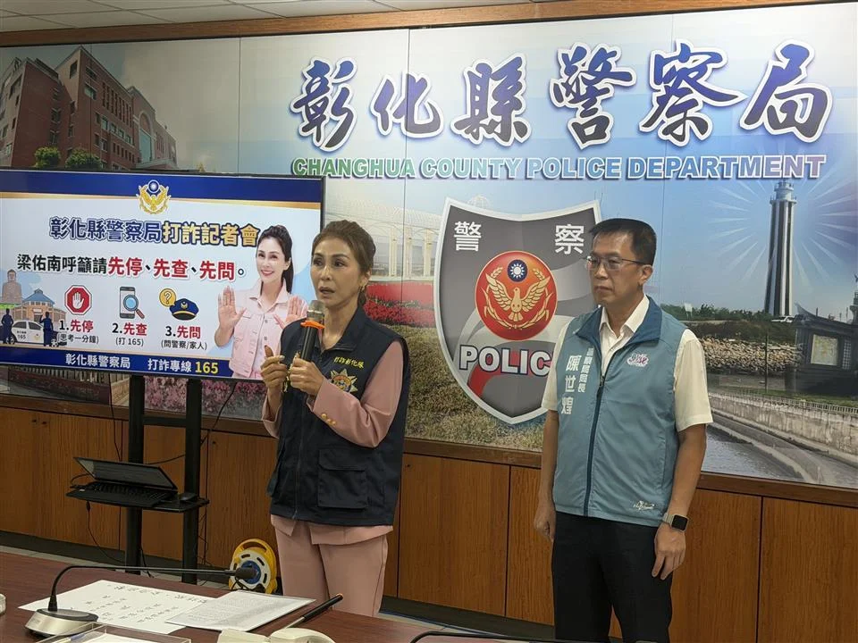 【防詐攻略】彰化上半年阻詐近6億!警破獲跨國車手與毒品集團,藝人梁佑南親揭投資陷阱