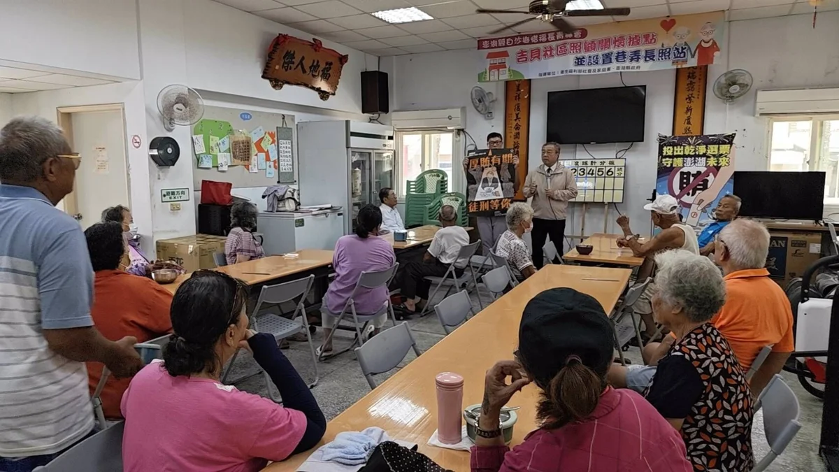 檢警跨海前進吉貝村！防詐反賄雙管齊下 守護離島鄉親荷包