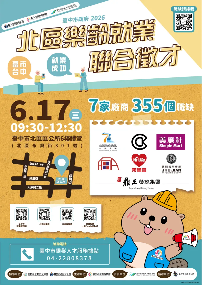 圖片來源:臺中市政府