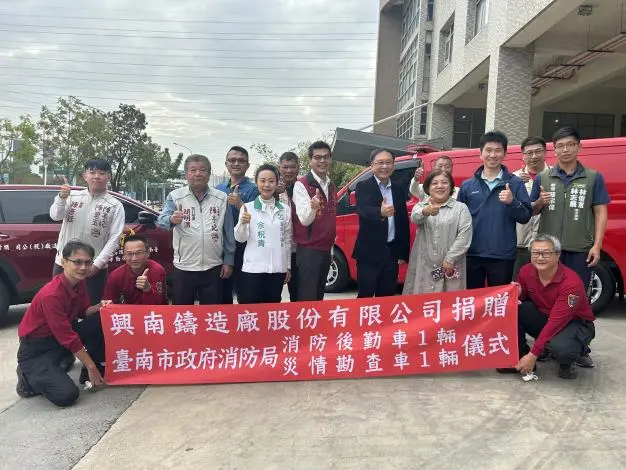 圖片來源:臺南市政府消防局-消防新聞