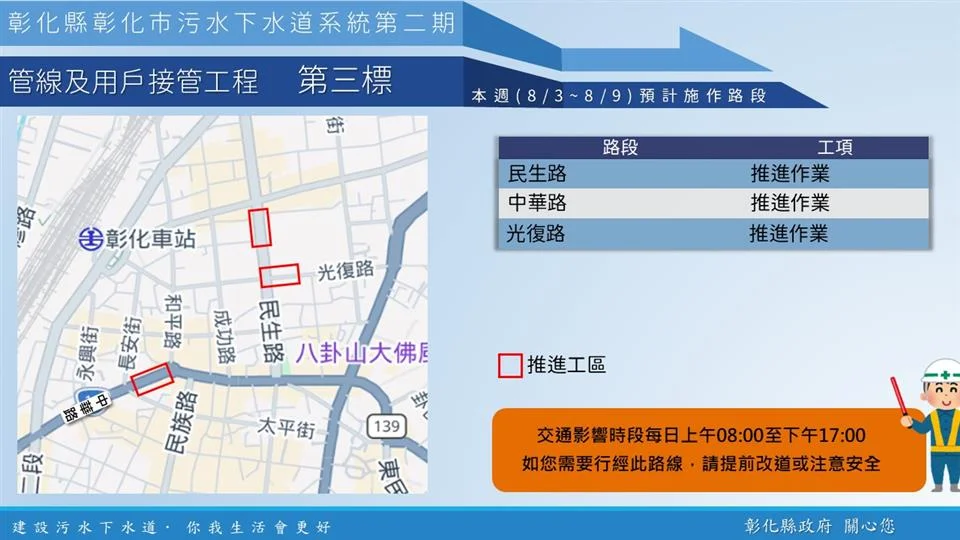 圖片來源:彰化縣政府