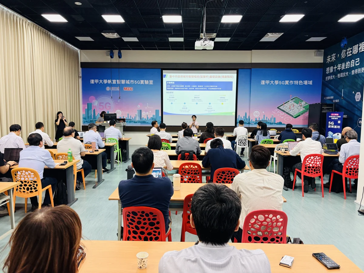 路燈大變身!台中推動「智慧杆」建設,數位局邀產學界共商城市未來
