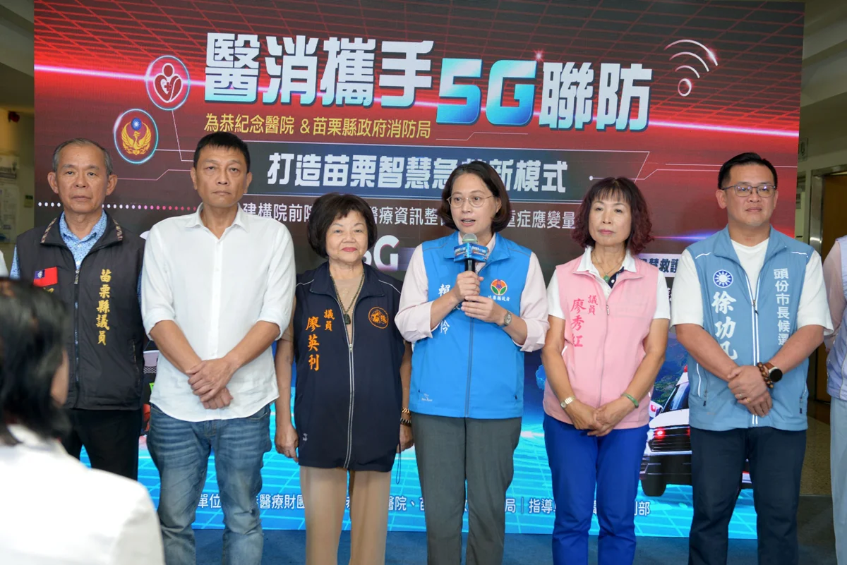 圖片來源:苗栗縣政府