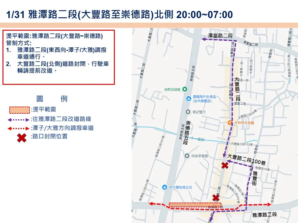 圖片來源:臺中市政府