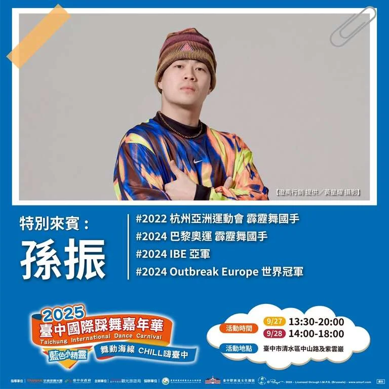 圖片來源:台中觀光旅遊網-活動