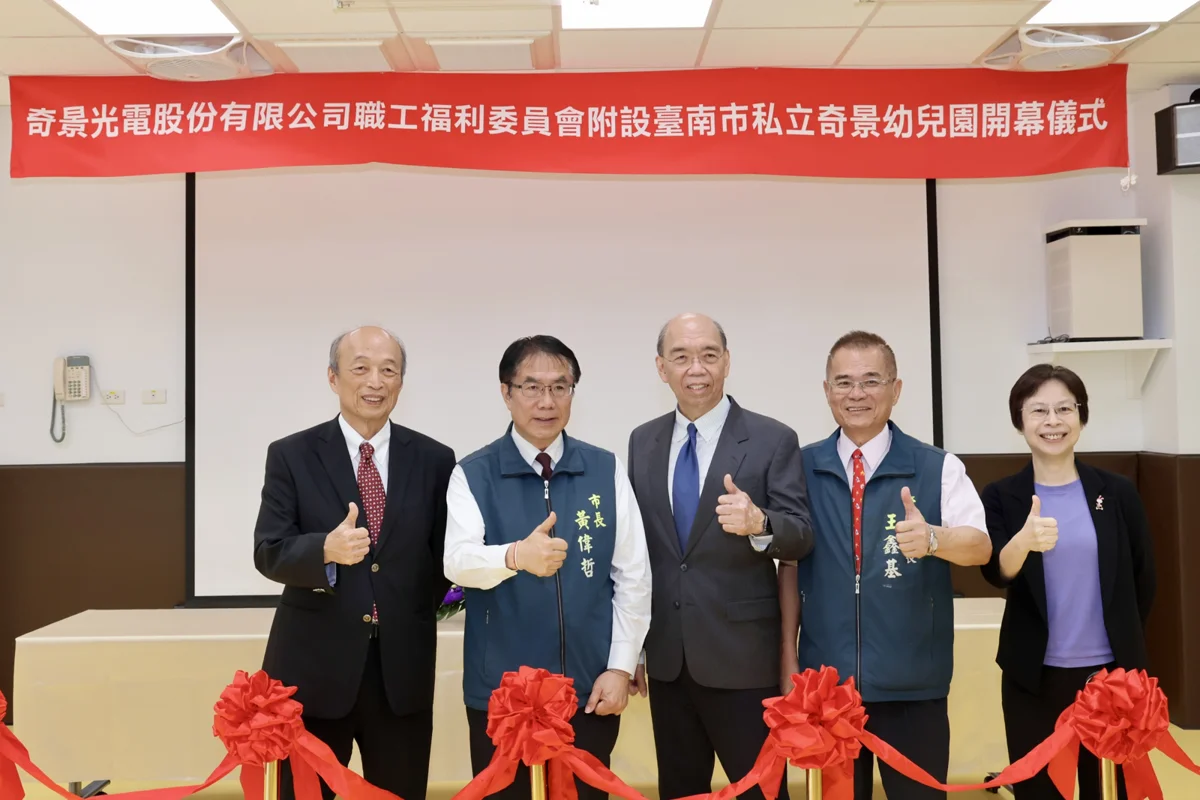 圖片來源:臺南市政府