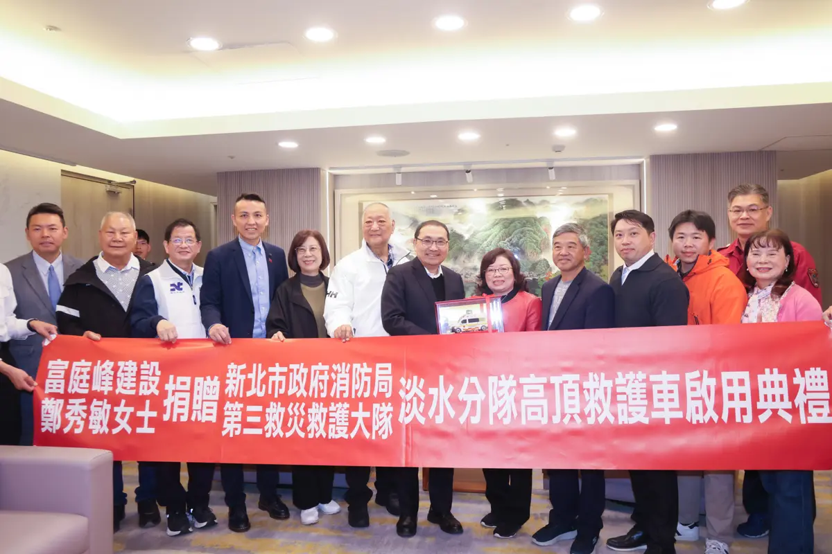 圖片來源:新北市政府