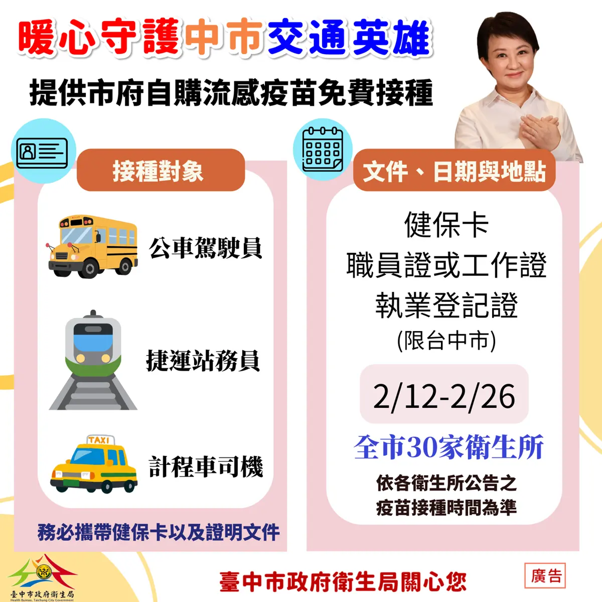 圖片來源:臺中市政府