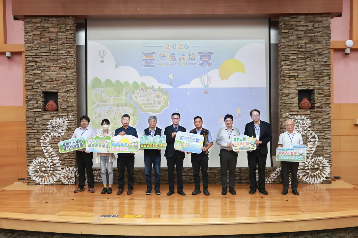 圖片來源：臺東縣政府