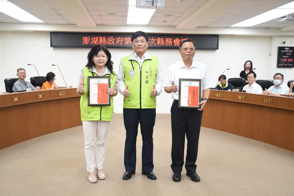 圖片來源:澎湖縣政府