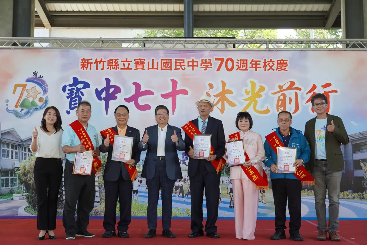 圖片來源:新竹縣政府