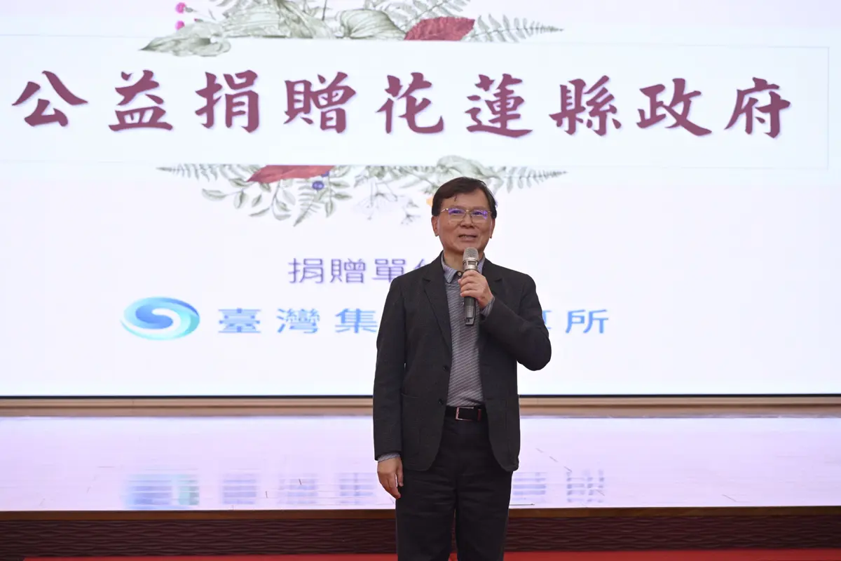 圖片來源:花蓮縣政府