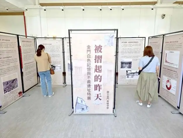 金門高中推展特展 邀您探索白色記憶
