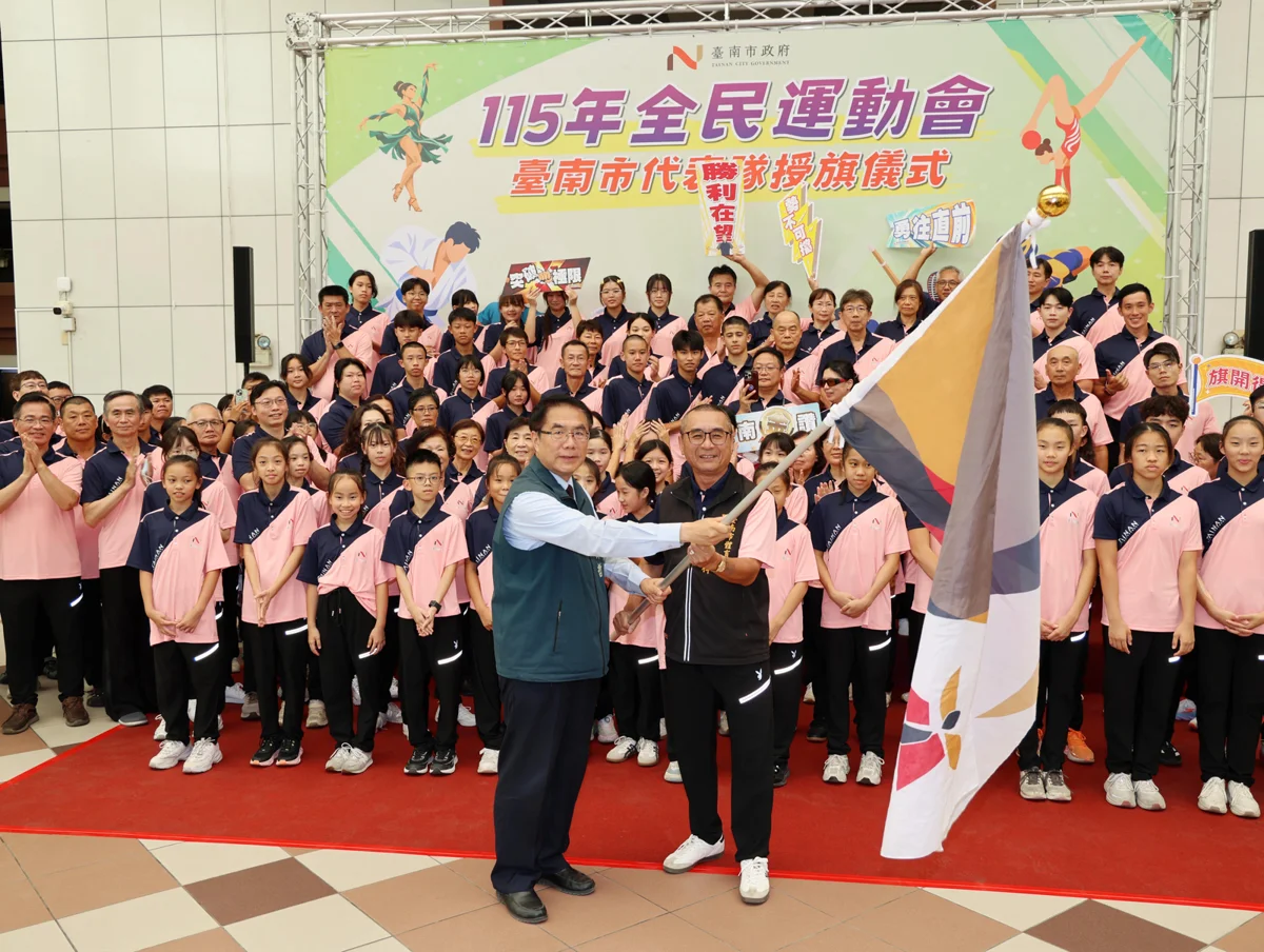 2026全民運動會10/17桃園登場!台南市代表隊881人誓師出征拚佳績
