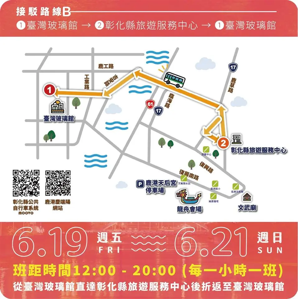 圖片來源：彰化縣政府