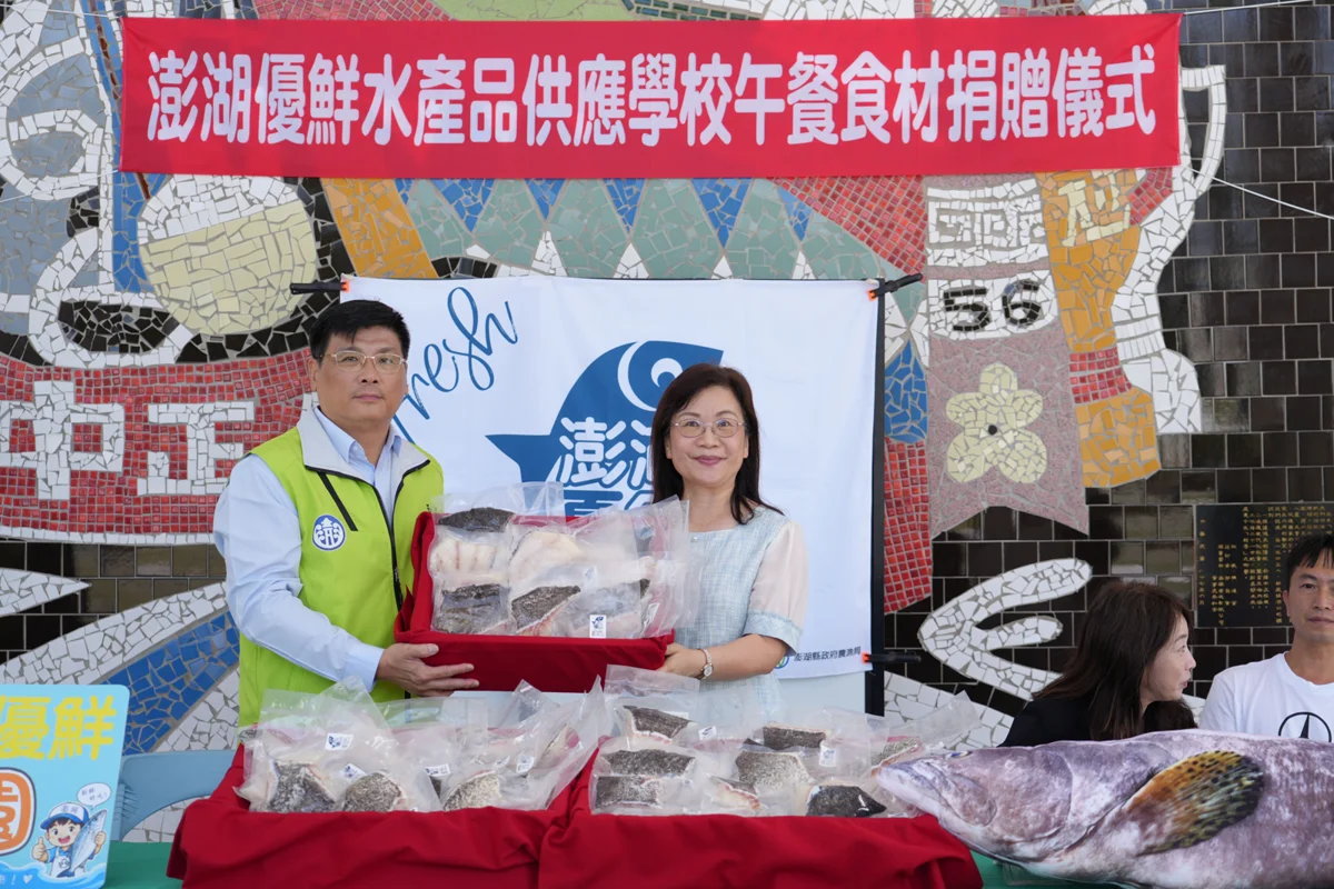 圖片來源：澎湖縣政府