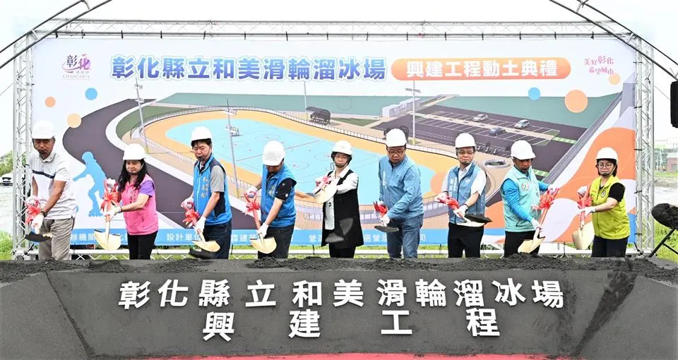 圖片來源：彰化縣政府