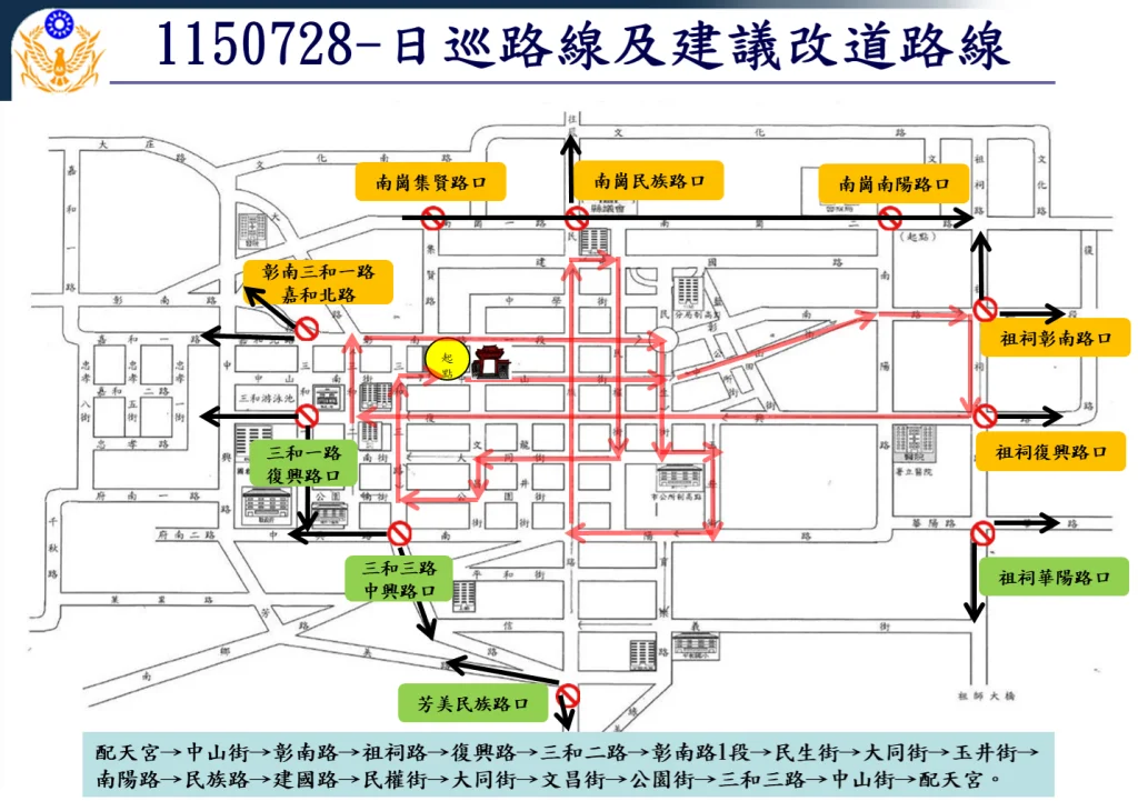 圖片來源:南投縣警察局