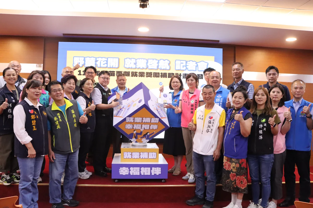 圖片來源：苗栗縣政府