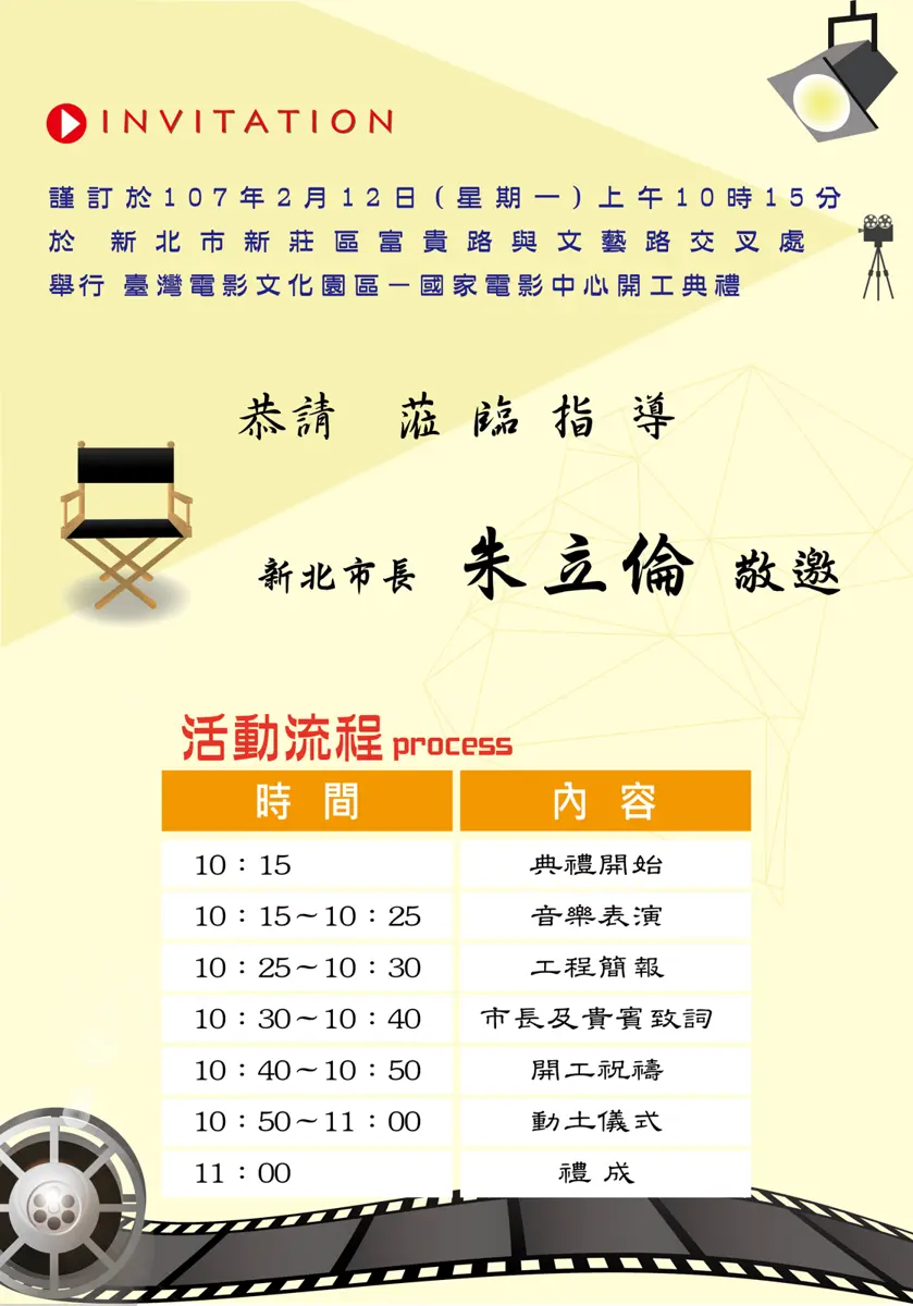 新莊影視新地標!國家電影中心12日動工,打造台灣電影夢工廠