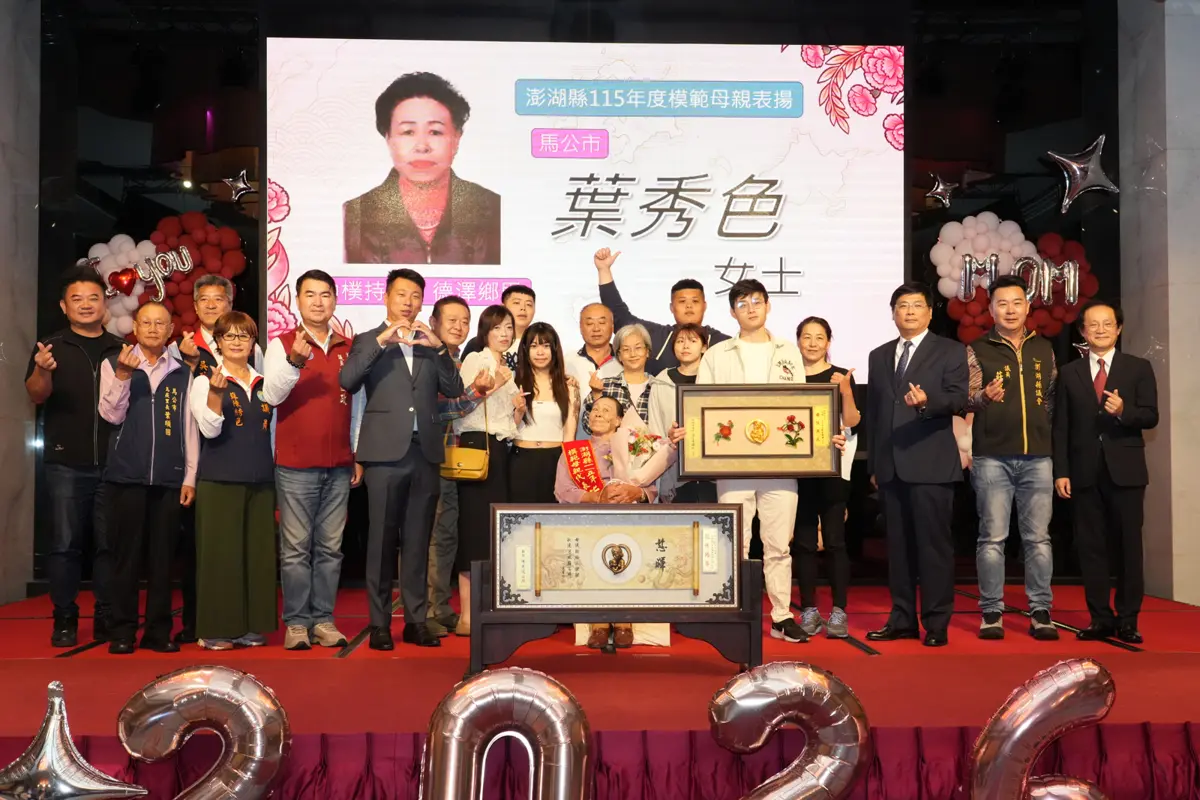 圖片來源:澎湖縣政府