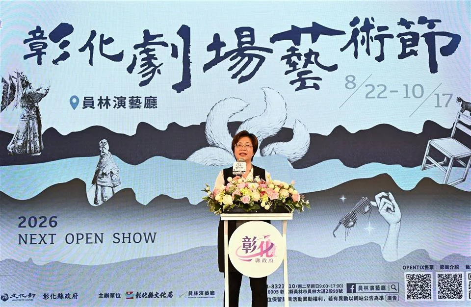 圖片來源:彰化縣政府