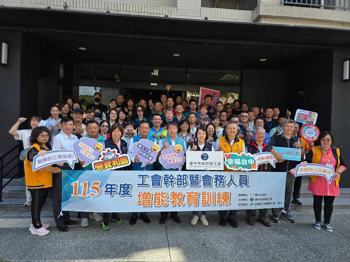 中市勞工局2026工會幹部增能訓練圓滿完成！3梯次量身打造課程，未來將導入AI與SDGs